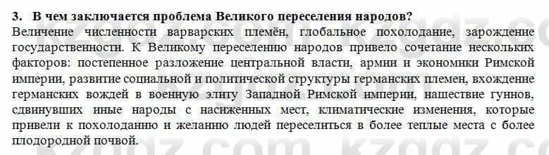 История Казахстана Кумеков Б. 5 класс 2017 Задание 3