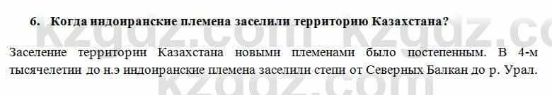 История Казахстана Кумеков Б. 5 класс 2017 Задание 6