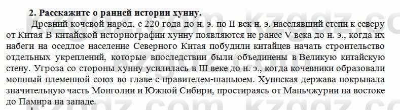 История Казахстана Кумеков Б. 5 класс 2017 Задание 2