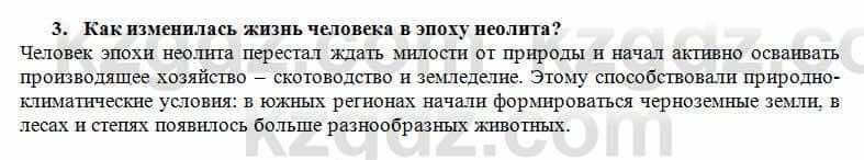 История Казахстана Кумеков Б. 5 класс 2017 Задание 3