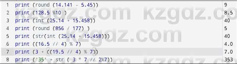 Информатика Қадырқұлов Р.А. 6 класс 2020 Задание 2