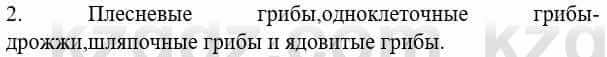 Биология Соловьева А. 8 класс 2018 Знание и понимание 2