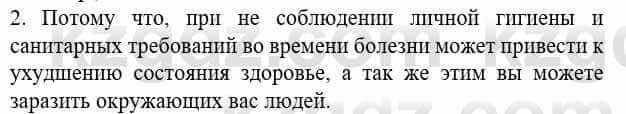 Биология Соловьева А. 8 класс 2018 Знание и понимание 2