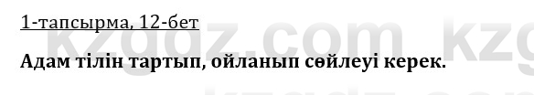 Казахская литература Керимбекова 9 класс 2019 Вопрос 1