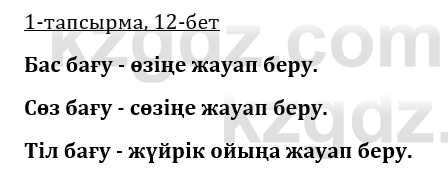 Казахская литература Керимбекова 9 класс 2019 Вопрос 1