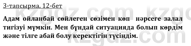 Казахская литература Керимбекова 9 класс 2019 Вопрос 3