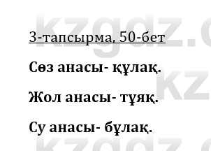 Казахская литература Керимбекова 9 класс 2019 Вопрос 3