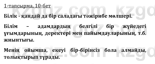 Казахская литература Керимбекова 9 класс 2019 Вопрос 1