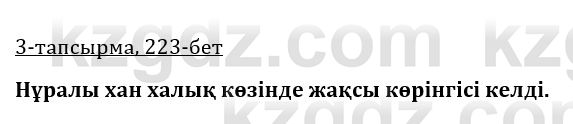 Казахская литература Керимбекова 9 класс 2019 Вопрос 3