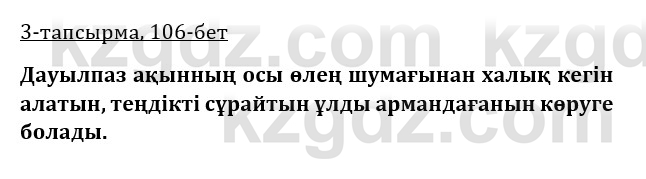 Казахская литература Керимбекова 9 класс 2019 Вопрос 3