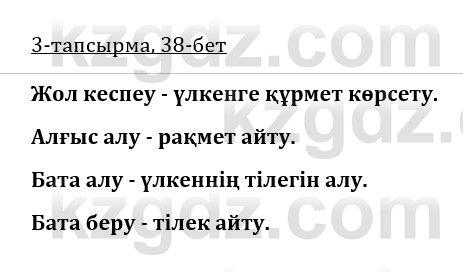 Казахская литература Керимбекова 9 класс 2019 Вопрос 3