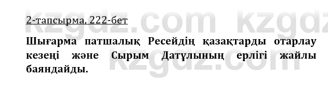 Казахская литература Керимбекова 9 класс 2019 Вопрос 2