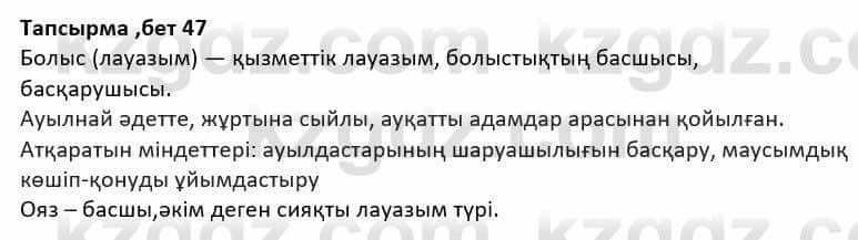 Казахская литература Дерибаев С. 8 класс 2018 Упражнение 6