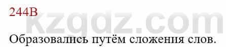 Русский язык Сабитова З. 8 класс 2018 Упражнение 244В