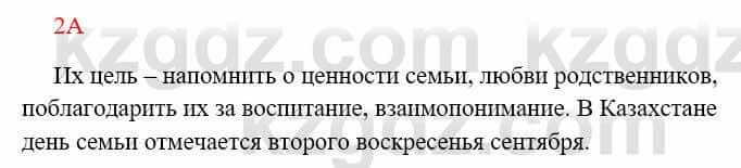 Русский язык Сабитова З. 8 класс 2018 Упражнение 2А