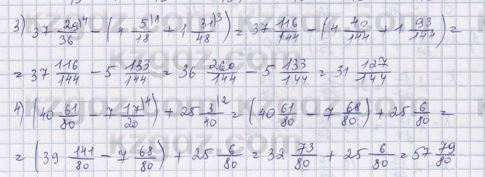 Математика ⁠Абылкасымова 5 класс 2017 Упражнение 494