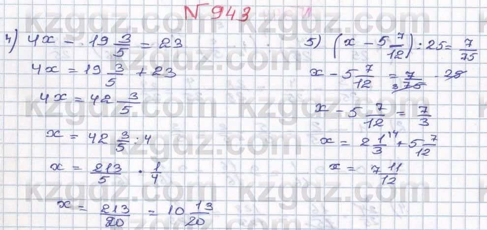 Математика ⁠Абылкасымова 5 класс 2017 Упражнение 943