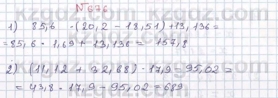 Математика ⁠Абылкасымова 5 класс 2017 Упражнение 676