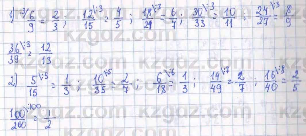 Математика ⁠Абылкасымова 5 класс 2017 Упражнение 295