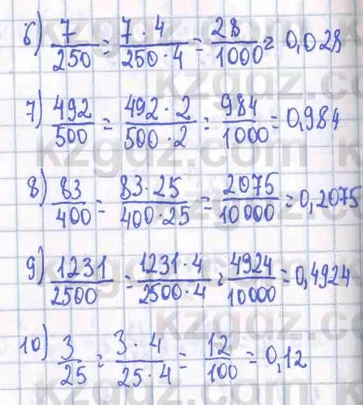 Математика ⁠Абылкасымова 5 класс 2017 Упражнение 603