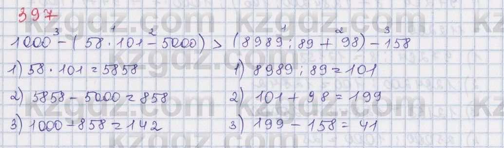 Математика ⁠Абылкасымова 5 класс 2017 Упражнение 397