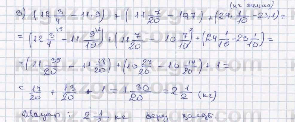 Математика ⁠Абылкасымова 5 класс 2017 Упражнение 772
