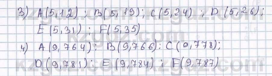Математика ⁠Абылкасымова 5 класс 2017 Упражнение 618