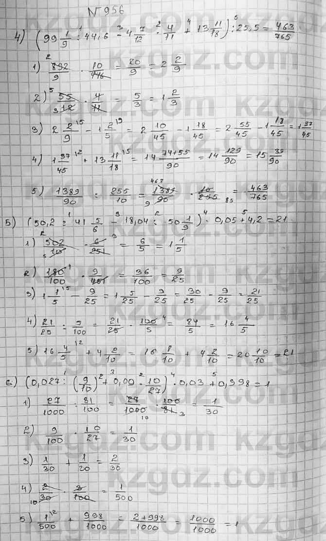 Математика ⁠Абылкасымова 5 класс 2017 Упражнение 956