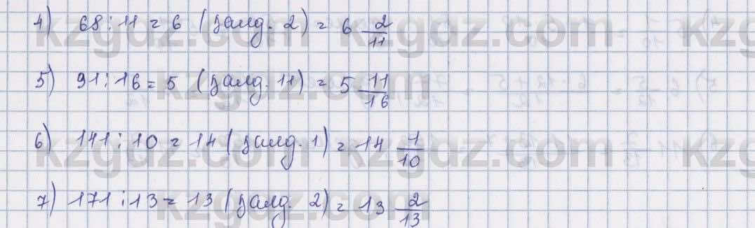 Математика ⁠Абылкасымова 5 класс 2017 Упражнение 348