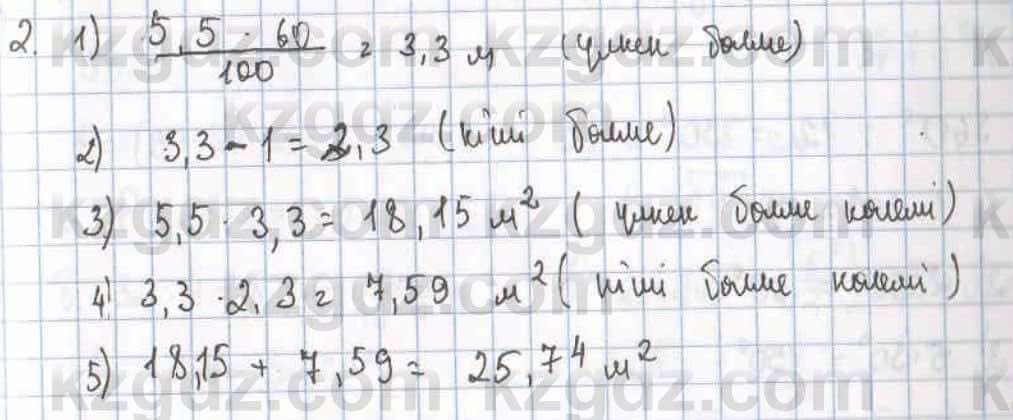 Математика ⁠Абылкасымова 5 класс 2017 Упражнение 864