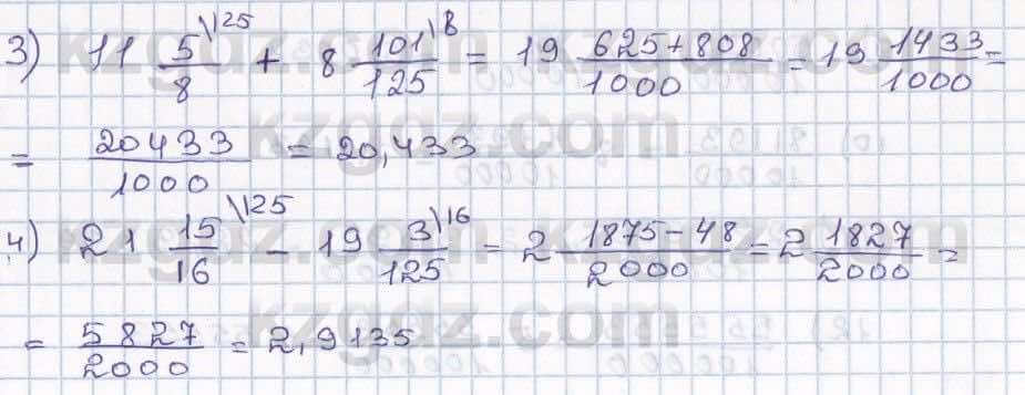 Математика ⁠Абылкасымова 5 класс 2017 Упражнение 602