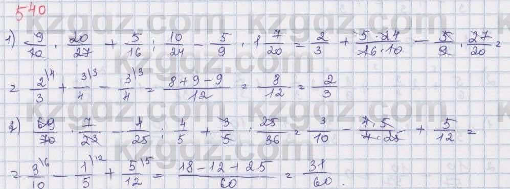 Математика ⁠Абылкасымова 5 класс 2017 Упражнение 540