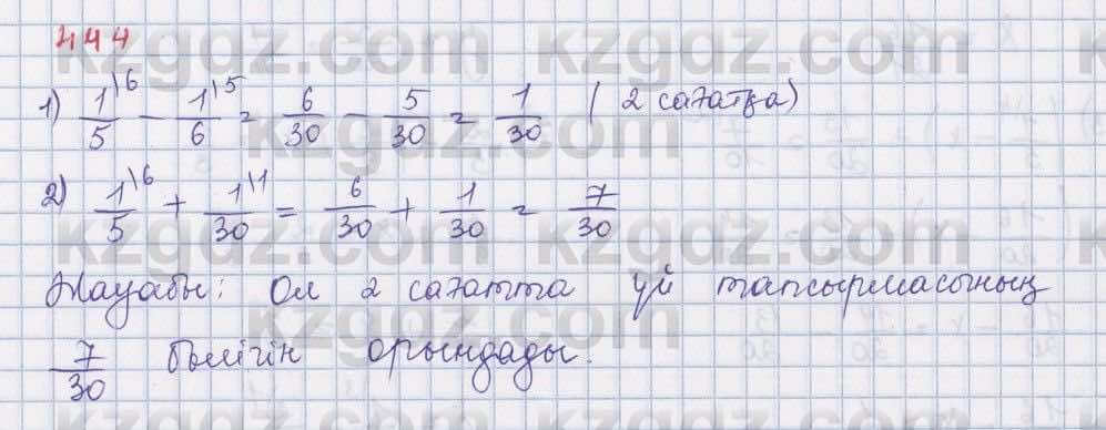 Математика ⁠Абылкасымова 5 класс 2017 Упражнение 444