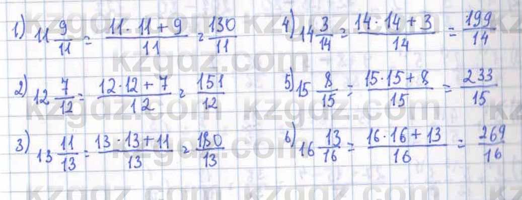 Математика ⁠Абылкасымова 5 класс 2017 Упражнение 355