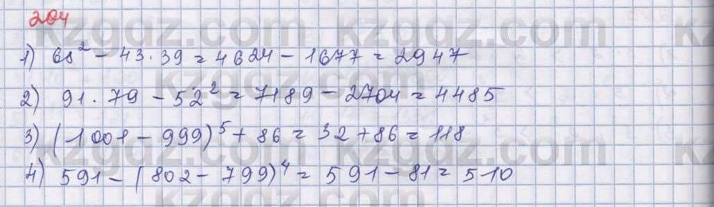 Математика ⁠Абылкасымова 5 класс 2017 Упражнение 204