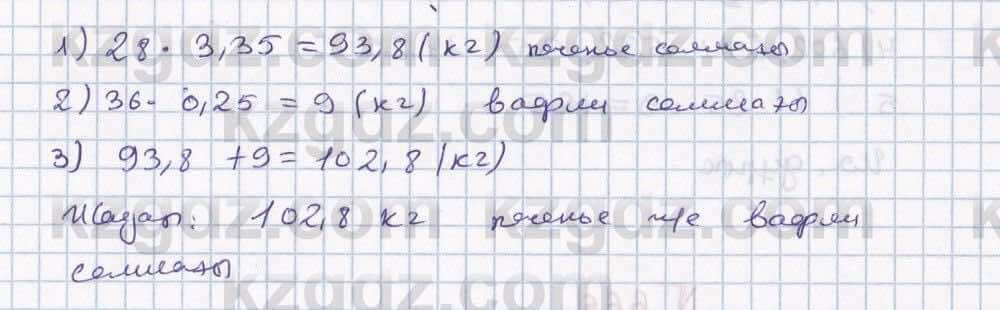 Математика ⁠Абылкасымова 5 класс 2017 Упражнение 662
