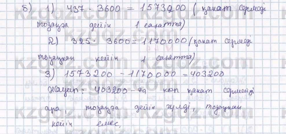 Математика ⁠Абылкасымова 5 класс 2017 Упражнение 49