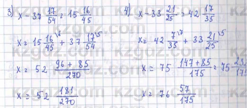 Математика ⁠Абылкасымова 5 класс 2017 Упражнение 458