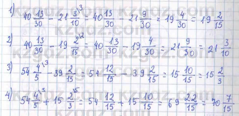 Математика ⁠Абылкасымова 5 класс 2017 Упражнение 768