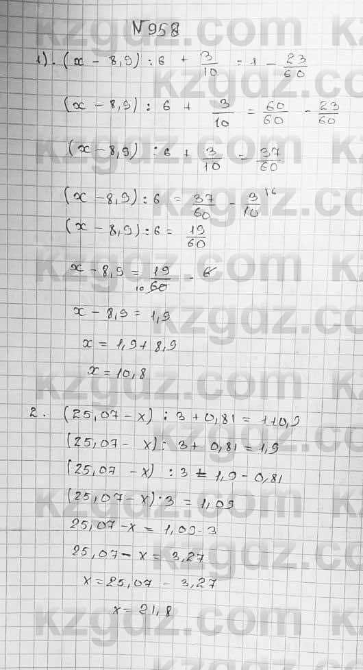 Математика ⁠Абылкасымова 5 класс 2017 Упражнение 958