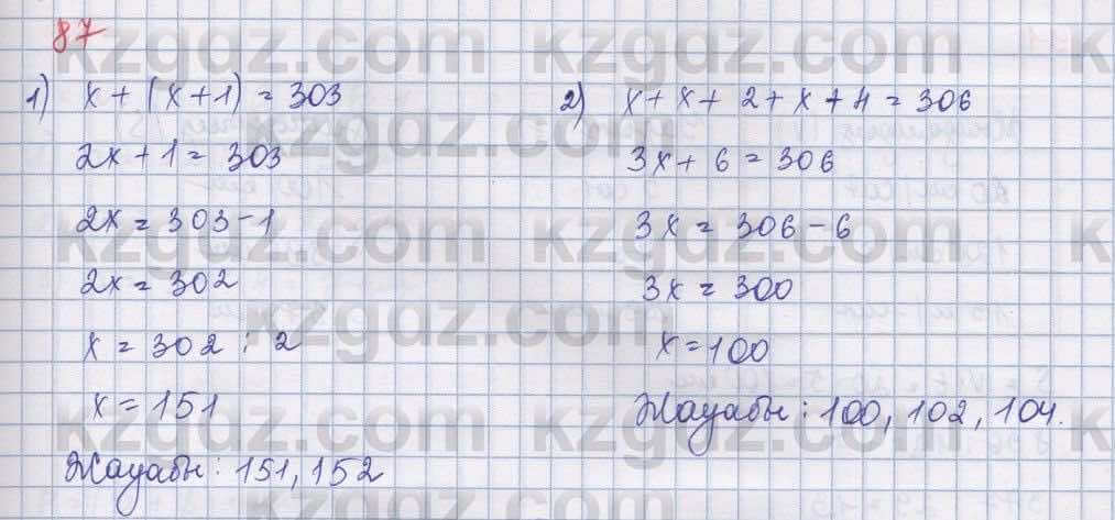 Математика ⁠Абылкасымова 5 класс 2017 Упражнение 87