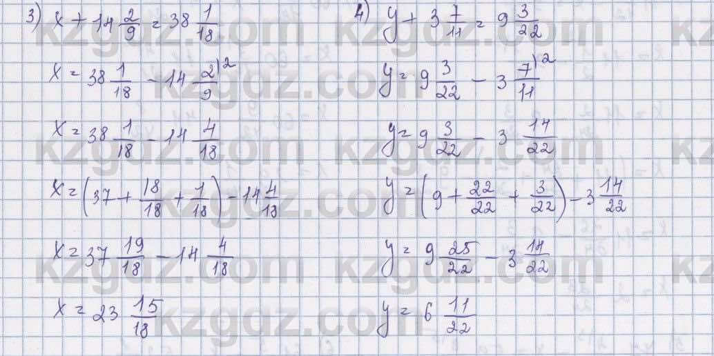 Математика ⁠Абылкасымова 5 класс 2017 Упражнение 485