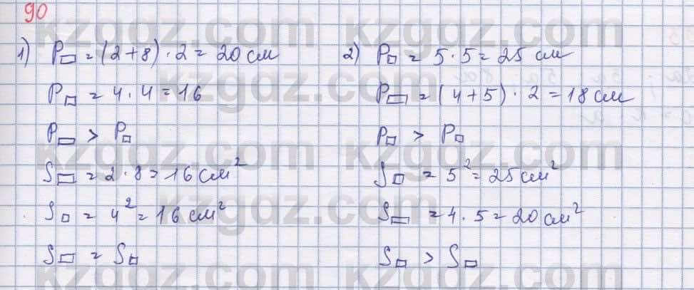 Математика ⁠Абылкасымова 5 класс 2017 Упражнение 90