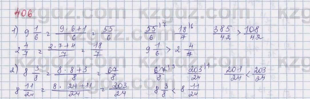 Математика ⁠Абылкасымова 5 класс 2017 Упражнение 406