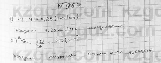 Математика ⁠Абылкасымова 5 класс 2017 Упражнение 957