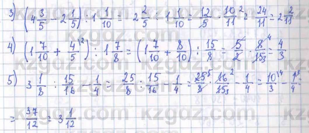 Математика ⁠Абылкасымова 5 класс 2017 Упражнение 529