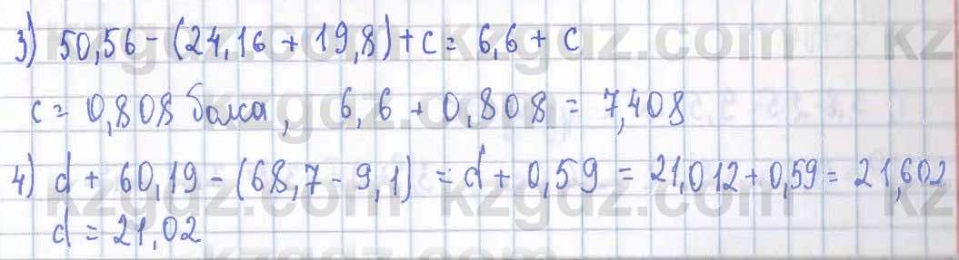 Математика ⁠Абылкасымова 5 класс 2017 Упражнение 644