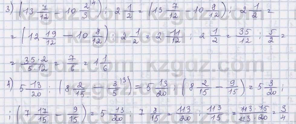 Математика ⁠Абылкасымова 5 класс 2017 Упражнение 539