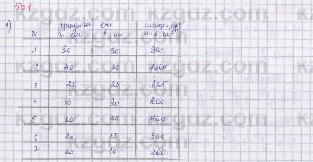 Математика ⁠Абылкасымова 5 класс 2017 Упражнение 501