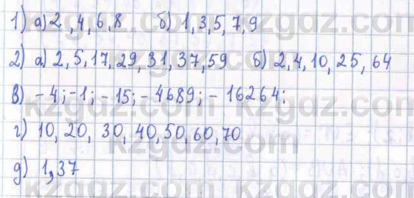 Математика ⁠Абылкасымова 5 класс 2017 Упражнение 780